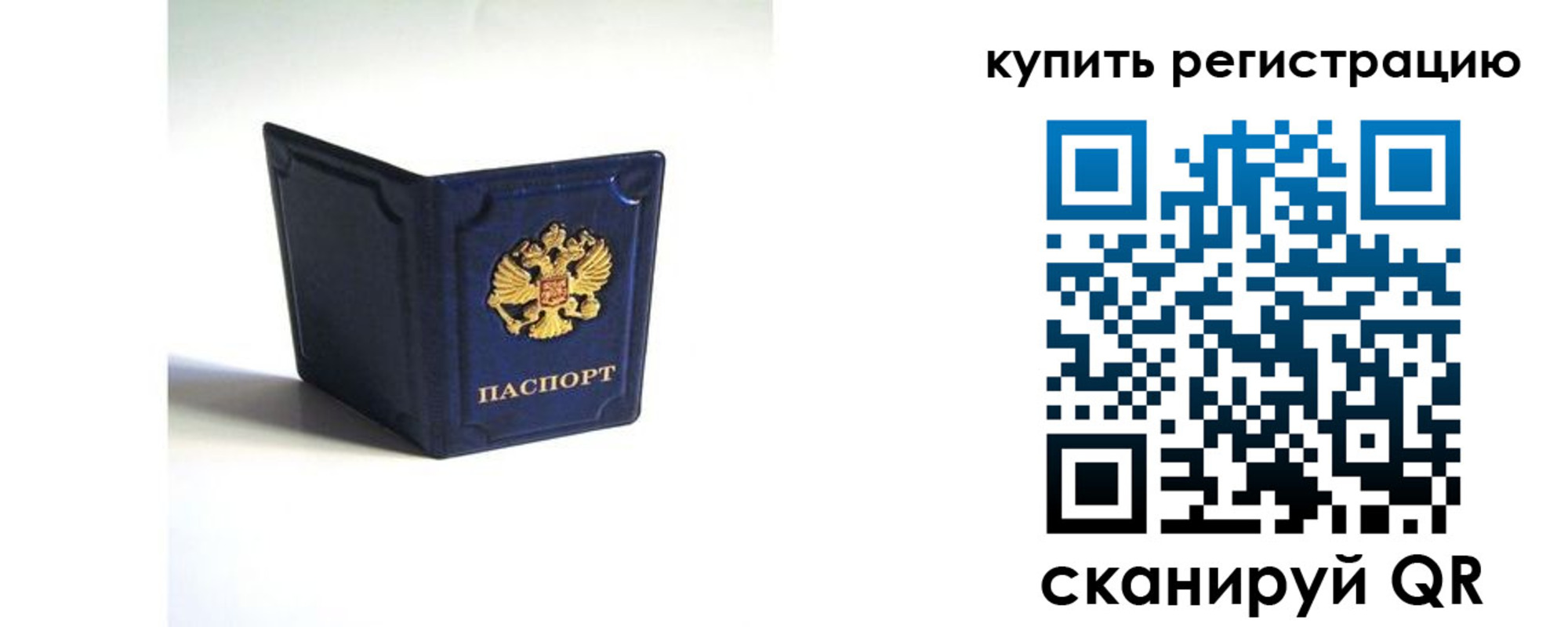 временная регистрация гарантия в Ардоне