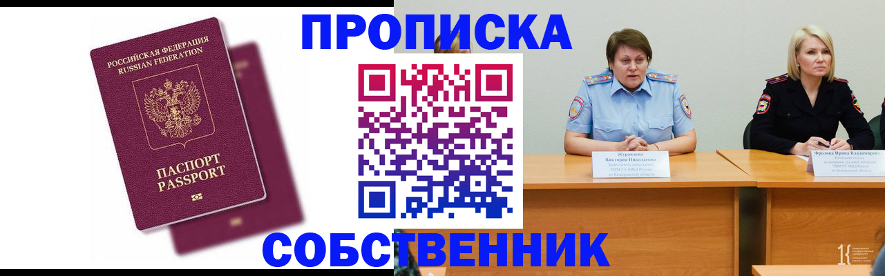 временная регистрация купить в Ардоне