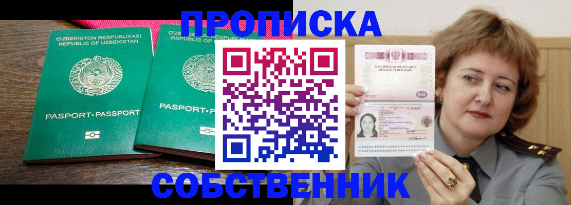 прописка иностранных граждан в Ардоне