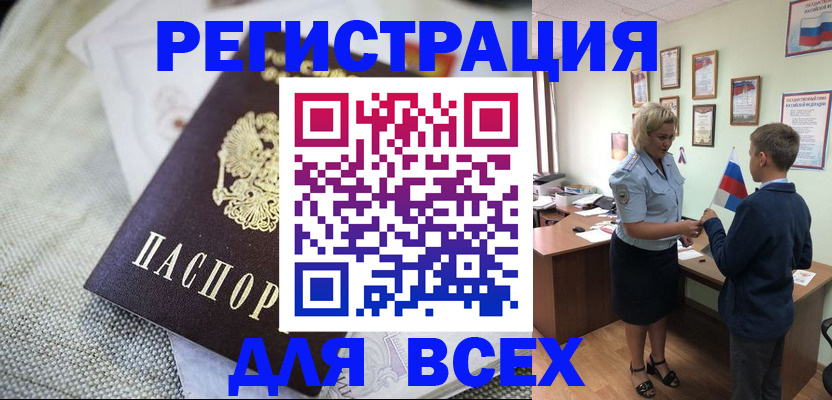 временная регистрация надежно в Ардоне