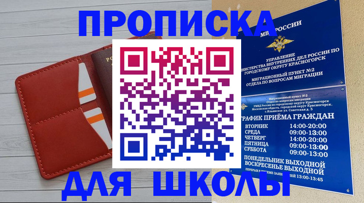 временная регистрация для всех в Ардоне